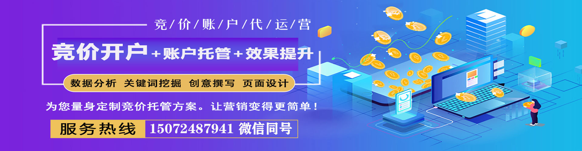 瓯海信息流托管